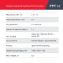 Бензиновый триммер FUBAG FPT 43 в Петрозаводске фото