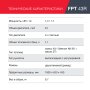 Бензиновый триммер FUBAG FPT 43R в Петрозаводске фото