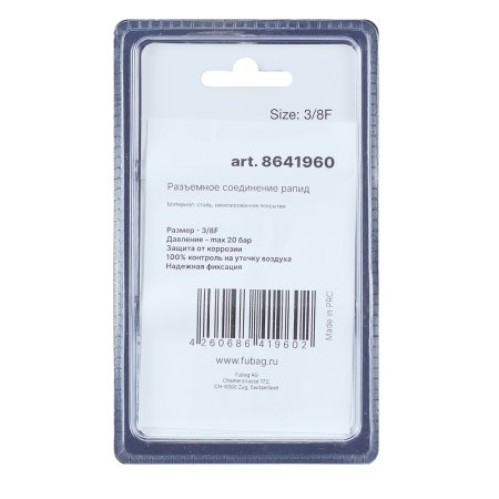 FUBAG Разъемное соединение рапид (муфта), 3/8 дюйма F, внутр. резьба, блистер 1 шт FUBAG (Фубаг) FUBAG Разъемное соединение рапид (муфта), 3/8 дюйма F, внутр. резьба, блистер 1 шт в Петрозаводске фото