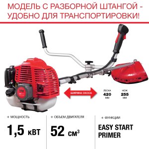 FUBAG Бензиновый триммер FPT 52R + Триммерная леска  сечение витой квадрат L 130 м * 2.4 мм в ПОДАРОК в Петрозаводске фото