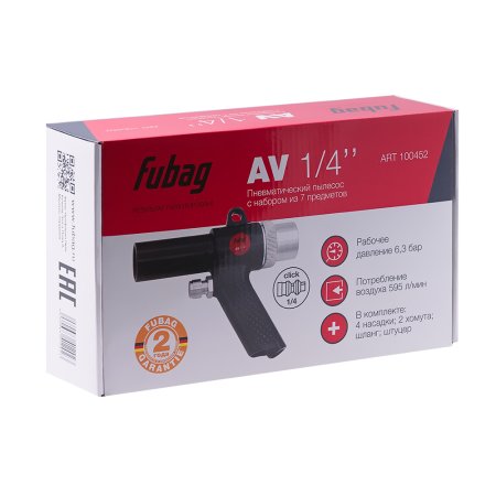 FUBAG Пневматический пылесос AV1/4 дюйма с набором из 7 предметов в Петрозаводске фото