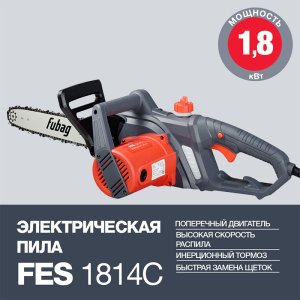 Электропила FUBAG FES1814С в Петрозаводске фото