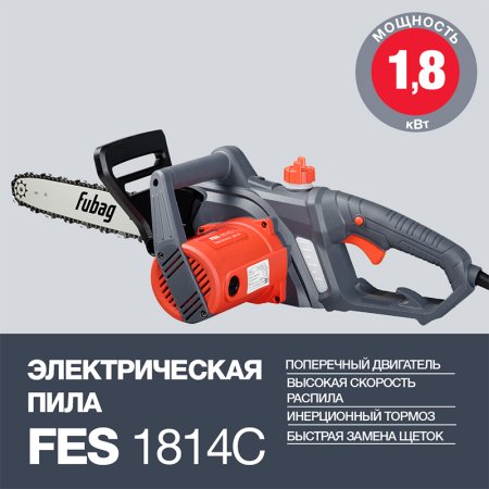 Электропила FUBAG FES1814С в Петрозаводске фото