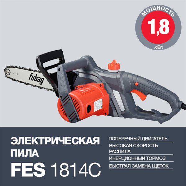 Электропила FUBAG FES1814С в Петрозаводске фото