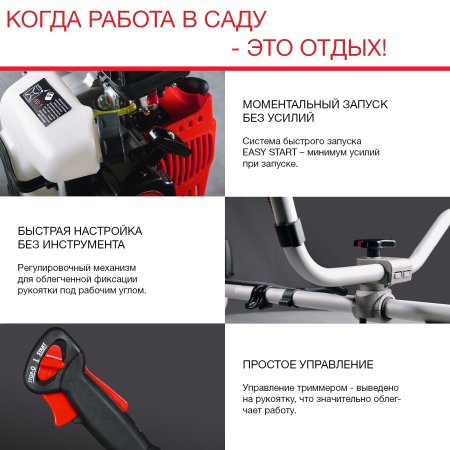 Бензиновый триммер FUBAG FPT 43R в Петрозаводске фото