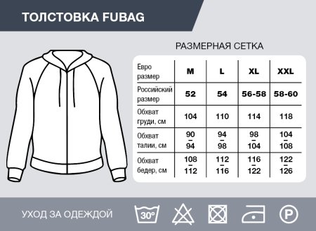 Серо-красная толстовка Fubag с капюшоном  размер XL в Петрозаводске фото