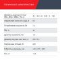 FUBAG Сварочный полуавтомат IRMIG 188 SYN PLUS c горелкой FB 250 3 м в Петрозаводске фото