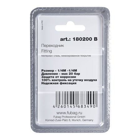 FUBAG Переходник 1/4 дюйма M на 1/4 дюйма М, блистер 1 шт в Петрозаводске фото