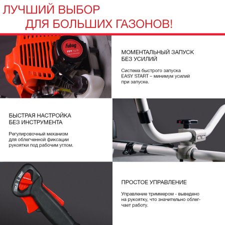 Бензиновый триммер FUBAG FPT 52R в Петрозаводске фото