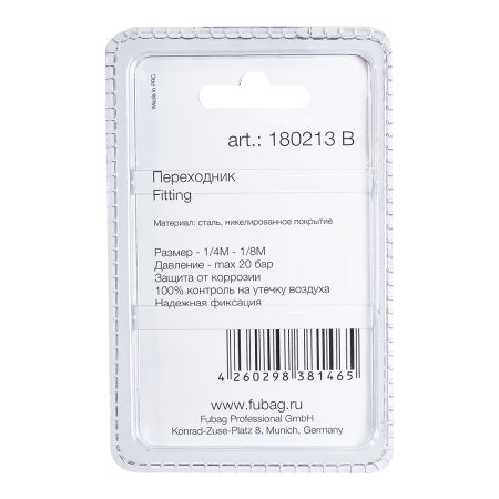 FUBAG Переходник 1/4 дюйма M на 1/8 дюйма M, блистер 1 шт. в Петрозаводске фото