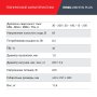 FUBAG Сварочный полуавтомат IRMIG 208 SYN PLUS c горелкой FB 250 3m в Петрозаводске фото