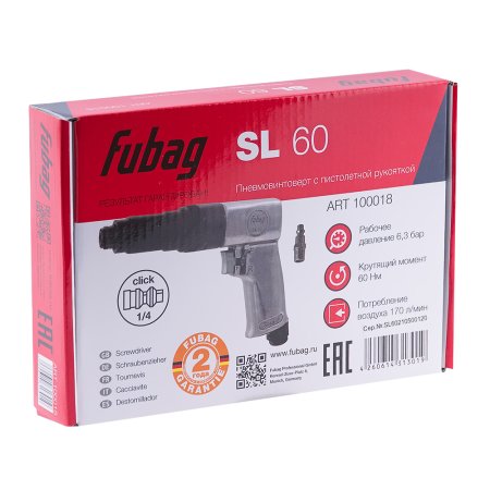 FUBAG Пневмовинтоверт SL 60 в Петрозаводске фото