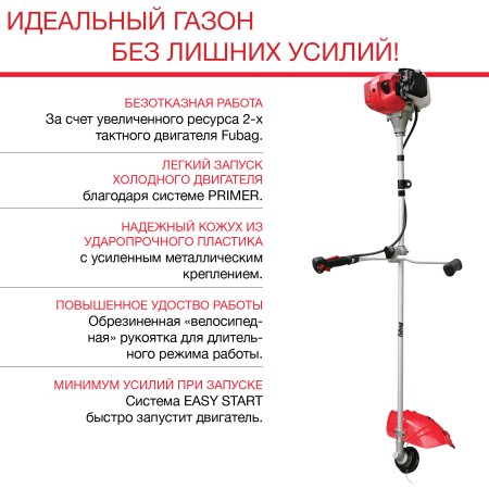 Бензиновый триммер FUBAG FPT 33 в Петрозаводске фото
