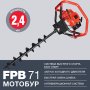Мотобур FUBAG FPB 71 (без шнека) в Петрозаводске фото