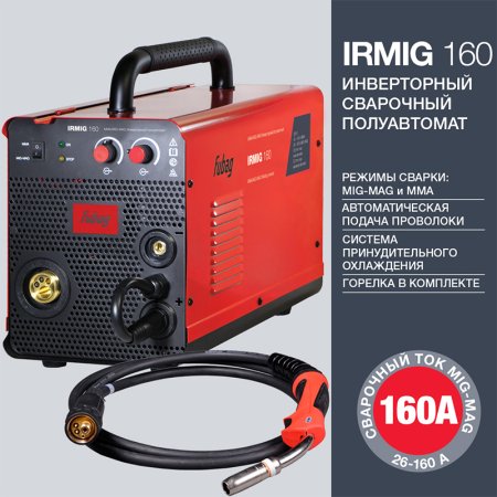 FUBAG Сварочный  полуавтомат IRMIG 160 с горелкой FB 150 3 м в Петрозаводске фото