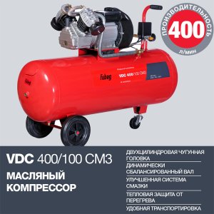 Поршневый масляный компрессор FUBAG VDC 400/100 CM3 в Петрозаводске фото