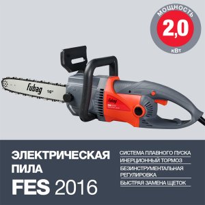 FUBAG Электропила FES2016 в Петрозаводске фото