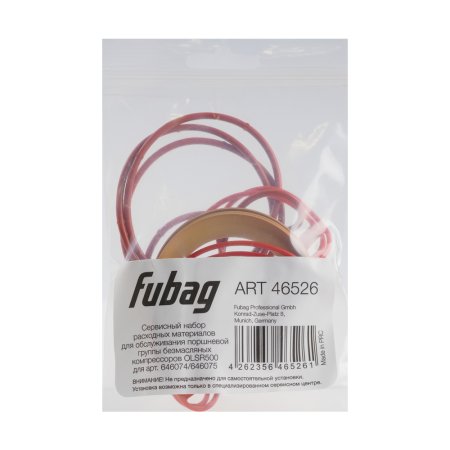 Сервисный набор FUBAG OLSR500 расходных материалов для обслуживания поршневой группы безмасляных компрессоров для арт. 646074/646075 в Петрозаводске фото