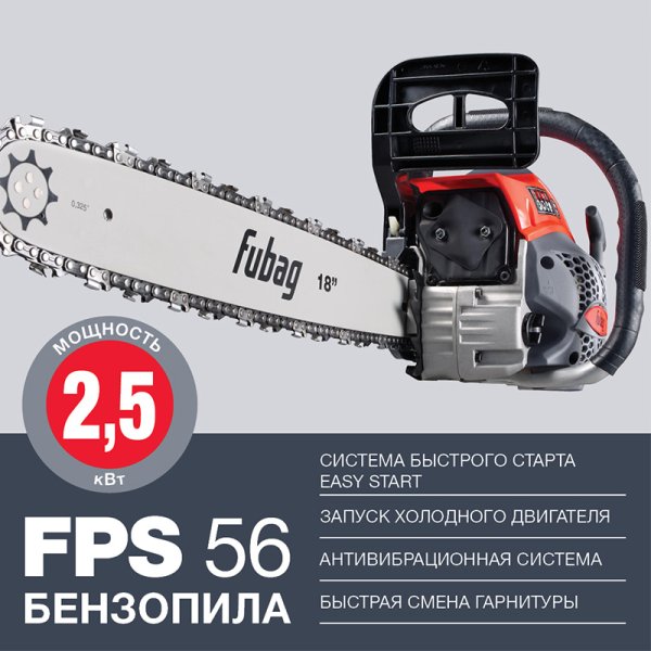 FUBAG Бензопила FPS 56 + Чехол + Масло в ПОДАРОК FUBAG Бензопила FPS 56 + Чехол + Масло в ПОДАРОК