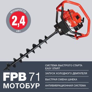 FUBAG Мотобур FPB 71 (без шнека) в Петрозаводске фото