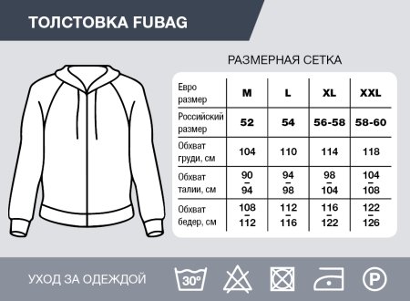 Серо-красная толстовка Fubag с капюшоном  размер L в Петрозаводске фото