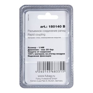 FUBAG Разъемное соединение рапид (штуцер), 1/4 дюйма M, наруж.резьба, блистер 1 шт в Петрозаводске фото