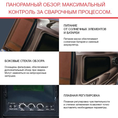  Маска сварщика Хамелеон с регулирующимся фильтром FUBAG IQ 5-13N M 2 в Петрозаводске фото