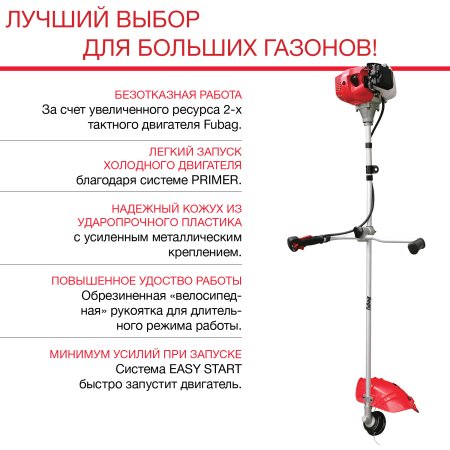 Бензиновый триммер FUBAG FPT 52 в Петрозаводске фото