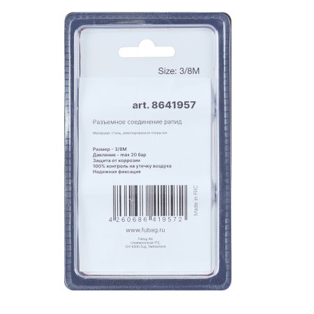FUBAG Разъемное соединение рапид (муфта), 3/8 дюйма M, наружн. резьба, блистер 1 шт FUBAG (Фубаг) FUBAG Разъемное соединение рапид (муфта), 3/8 дюйма M, наружн. резьба, блистер 1 шт в Петрозаводске фото