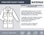 Рабочий халат Fubag размер 52-54 рост 3 в Петрозаводске фото