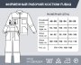 Фирменный рабочий костюм Fubag размер 48-50 рост 182-188 в Петрозаводске фото