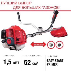 FUBAG Бензиновый триммер FPT 52 + Триммерная леска  сечение витой квадрат L 130 м * 2.4 мм в ПОДАРОК в Петрозаводске фото