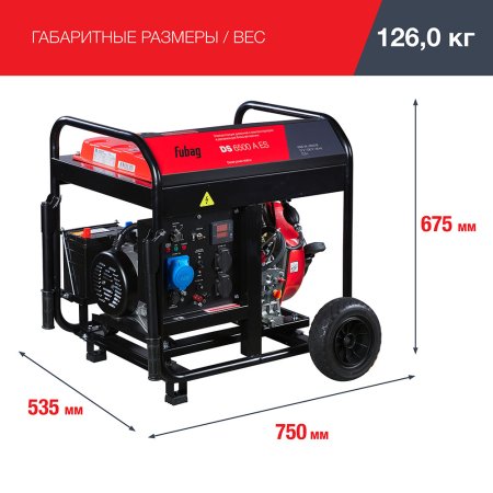 FUBAG Дизельный генератор с электростартером и коннектором автоматики DS 6500 A ES в Петрозаводске фото