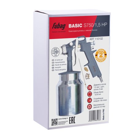 FUBAG Краскораспылитель BASIC S750/1.5 HP с нижним бачком в Петрозаводске фото