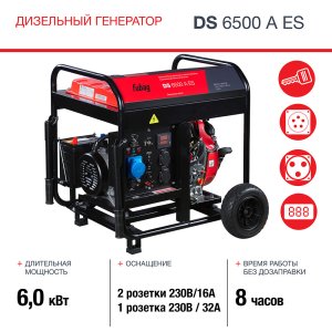 FUBAG Дизельный генератор с электростартером и коннектором автоматики DS 6500 A ES в Петрозаводске фото