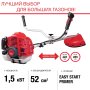 FUBAG Бензиновый триммер FPT 52 + Триммерная леска сечение витой квадрат L 130 м * 2.4 мм в ПОДАРОК в Петрозаводске фото