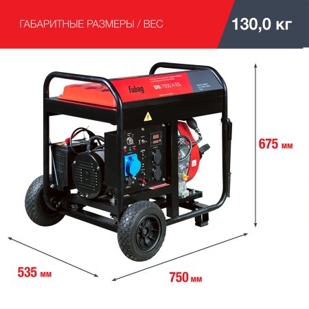 FUBAG Дизельный генератор с электростартером и коннектором автоматики DS 7500 A ES в Петрозаводске фото