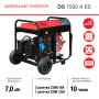 Дизельный генератор FUBAG DS 7500 A ES с электростартером и коннектором автоматики в Петрозаводске фото