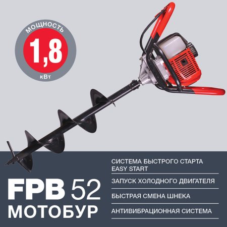 Мотобур FUBAG FPB 52 (без шнека) в Петрозаводске фото