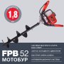 Мотобур FUBAG FPB 52 (без шнека) в Петрозаводске фото