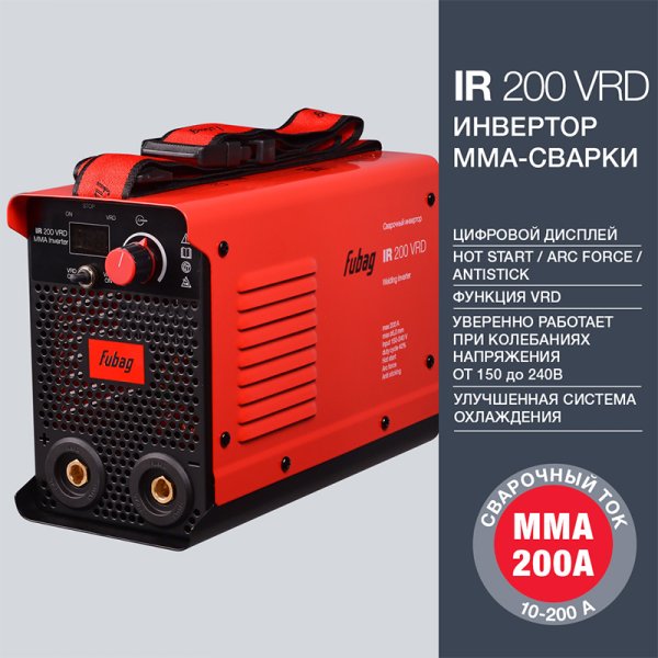 FUBAG Сварочный инвертор IR 200 V.R.D. + Маска сварщика Хамелеон IR 11N S в ПОДАРОК в Петрозаводске фото