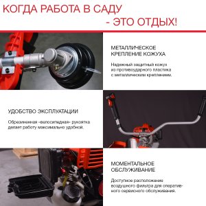 Бензиновый триммер FUBAG FPT 43 в Петрозаводске фото