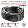 FUBAG Шланг с фитингами рапид маслостойкая термопластичная резина 15бар  8x13мм  20м в Петрозаводске фото