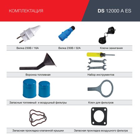 FUBAG Дизельный генератор с электростартером и коннектором автоматики DS 12000 A ES в Петрозаводске фото