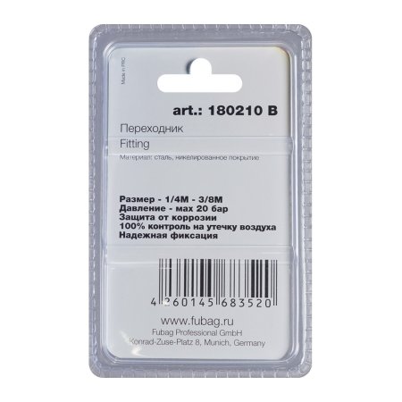 FUBAG Переходник 1/4 дюйма M на 3/8 дюйма М, блистер 1 шт в Петрозаводске фото