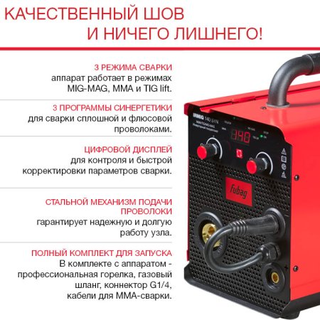 FUBAG Сварочный полуавтомат IRMIG 140 SYN с горелкой 150 А 3 м в комплекте в Петрозаводске фото