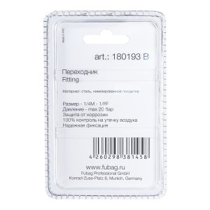 FUBAG Переходник 1/4 дюйма M на 1/8 дюйма F, блистер 1 шт. в Петрозаводске фото