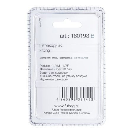 FUBAG Переходник 1/4 дюйма M на 1/8 дюйма F, блистер 1 шт. в Петрозаводске фото