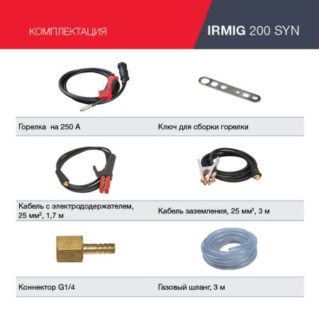 FUBAG Сварочный полуавтомат IRMIG 200 SYN с горелкой 250 А 3 м в комплекте в Петрозаводске фото