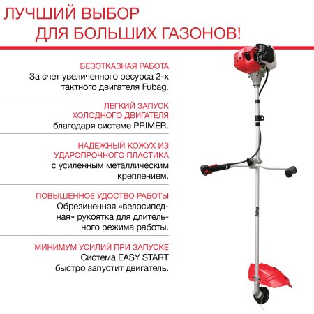 Бензиновый триммер FUBAG FPT 52R в Петрозаводске фото